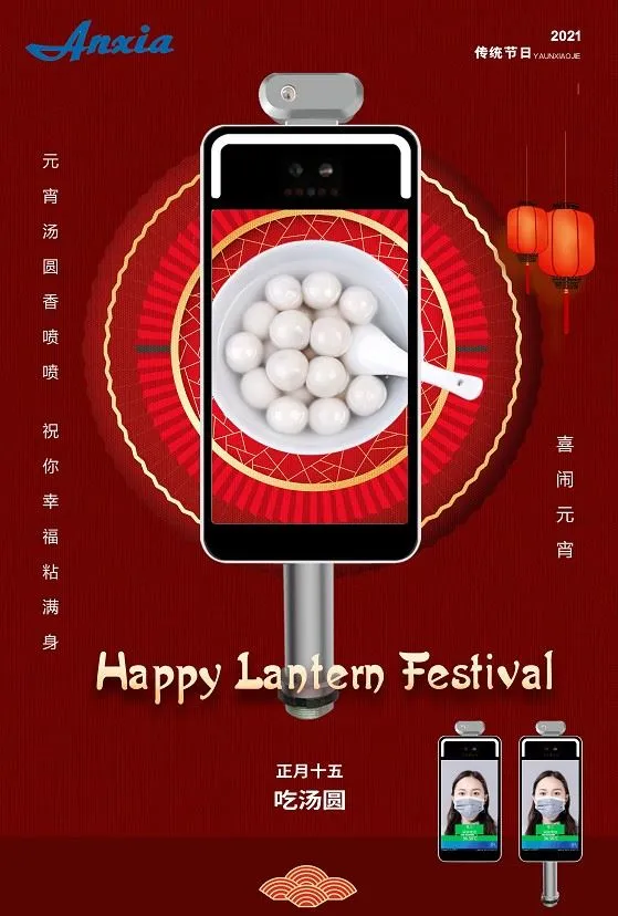 Lantern Festival 2021